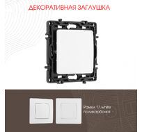 Декоративная заглушка Arte Milano 217.50-1.white