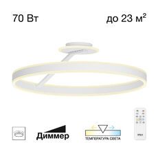 Потолочная люстра Citilux Дуэт CL719760