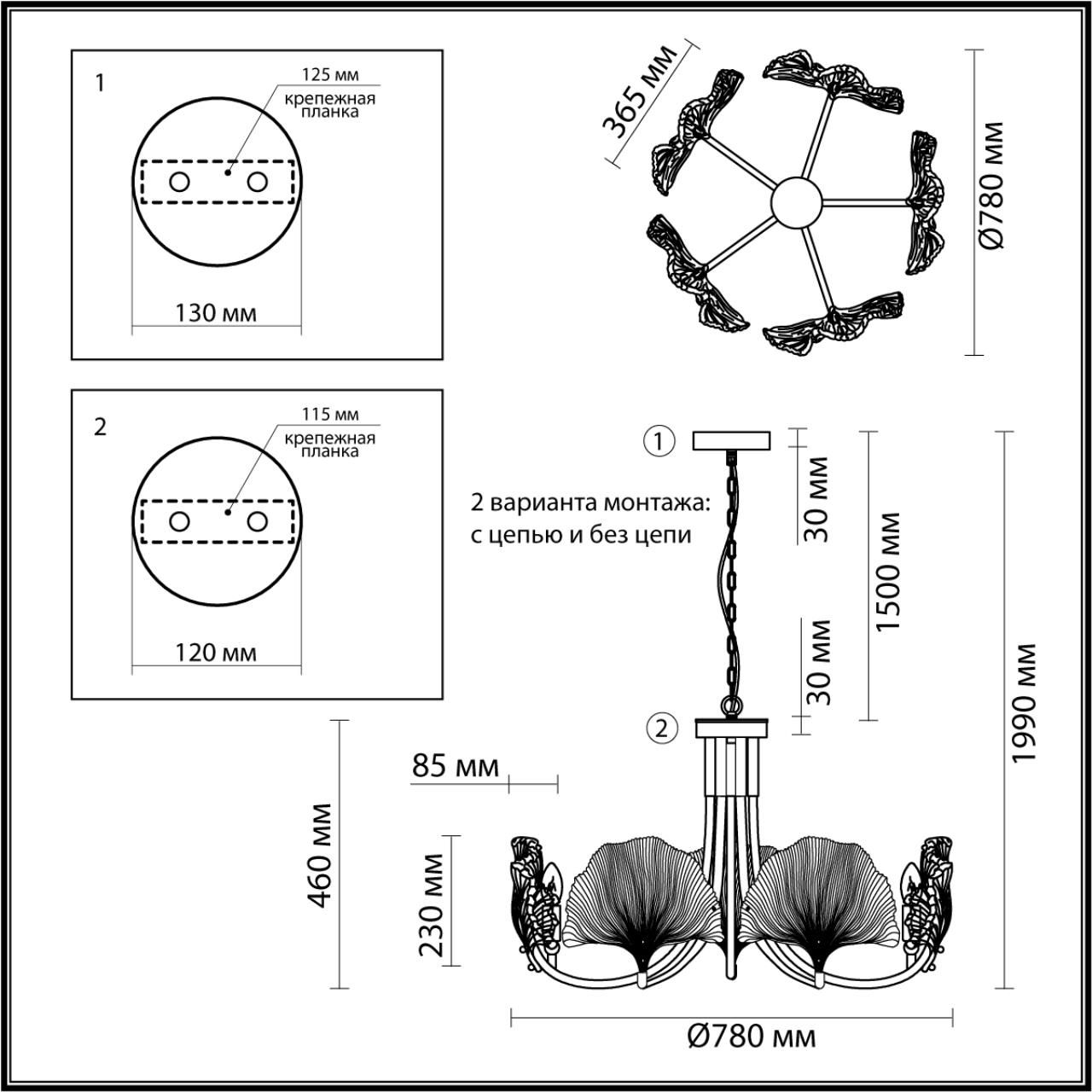 Потолочная люстра Odeon Light VENTAGLIO 4870/5