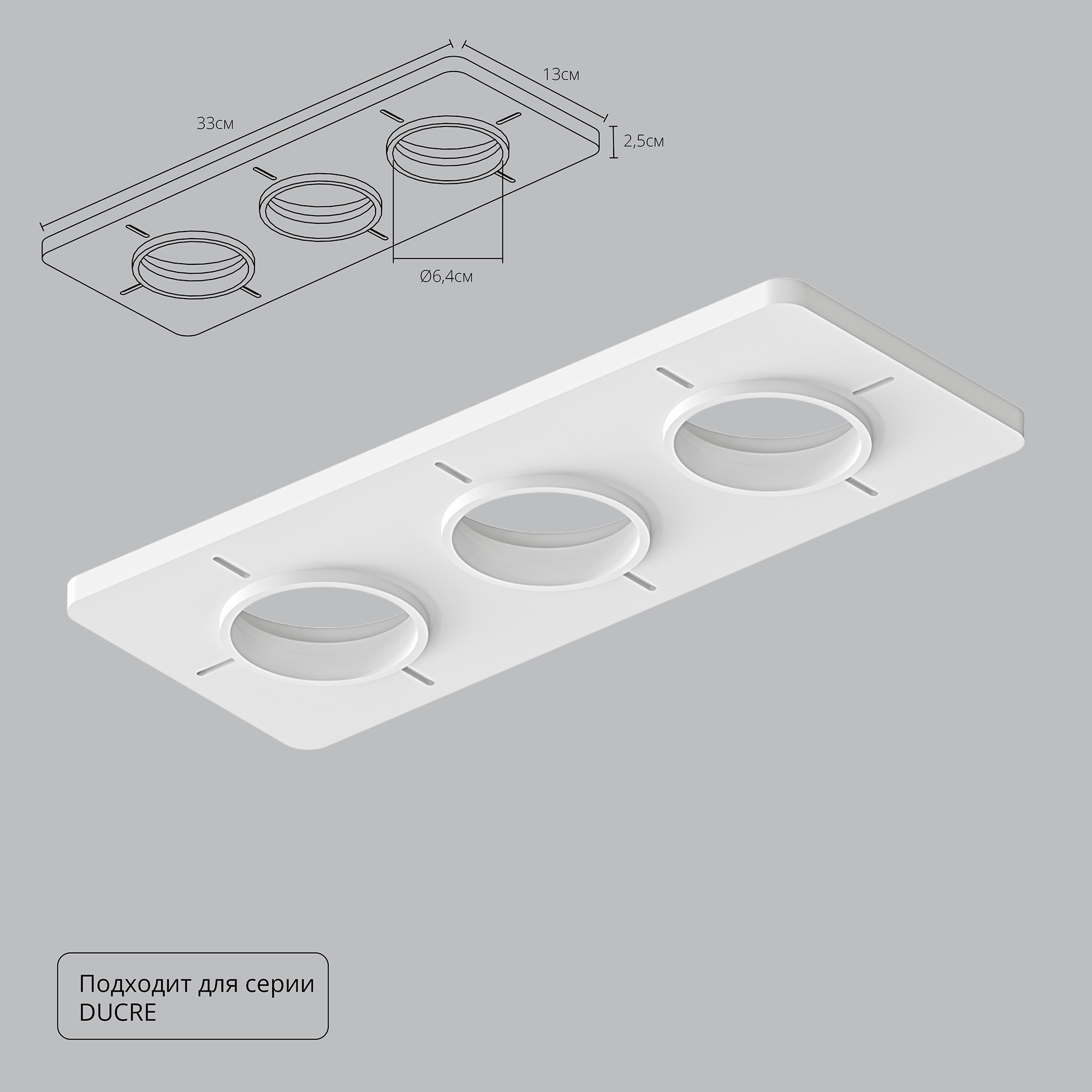 Закладная для монтажа светильников Arte Lamp DUCRE A809003