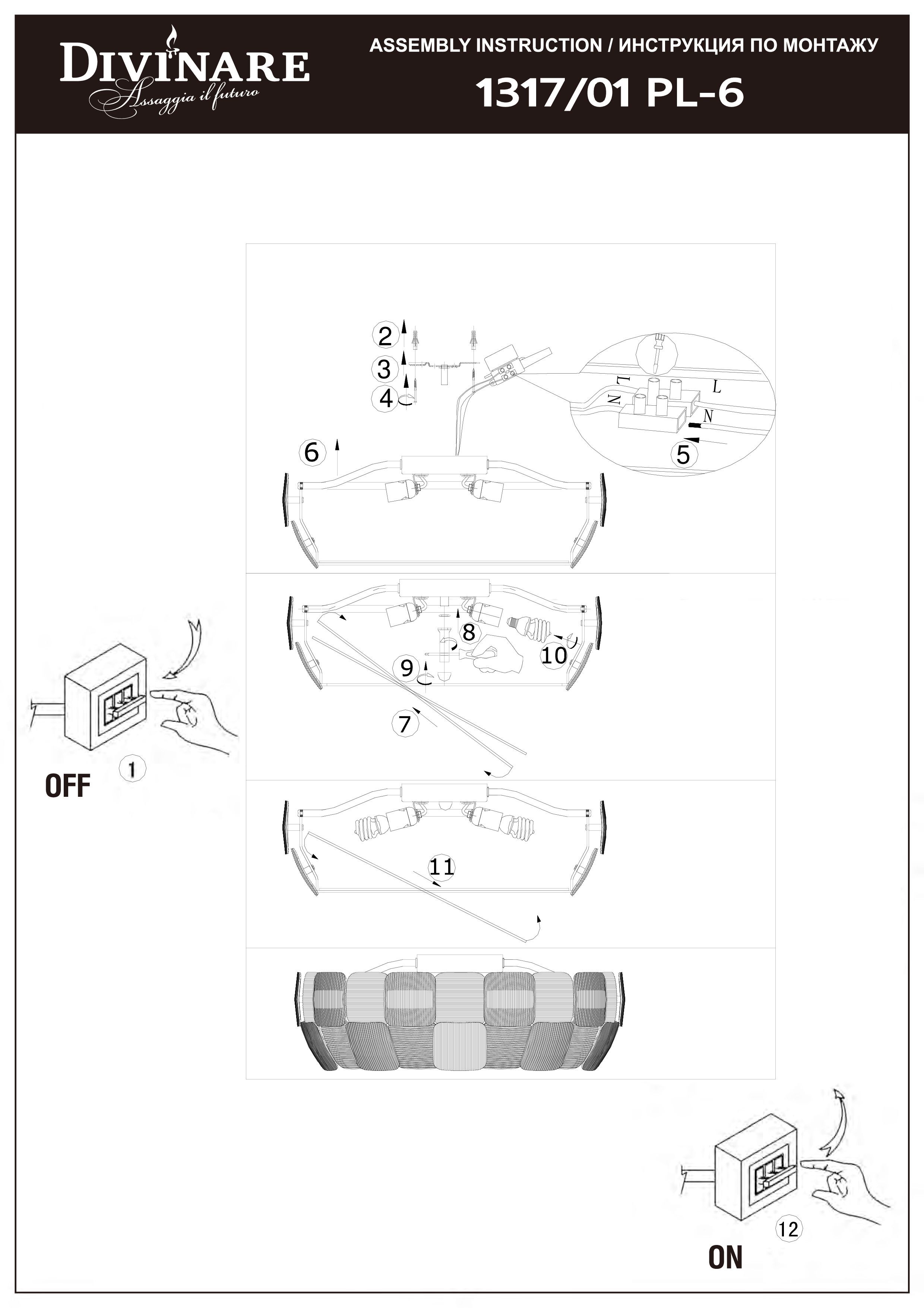 Потолочный светильник Divinare Beata 1317/01 PL-6_DI