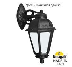 Уличный настенный светильник SABA K22.131.000.BYF1RDN