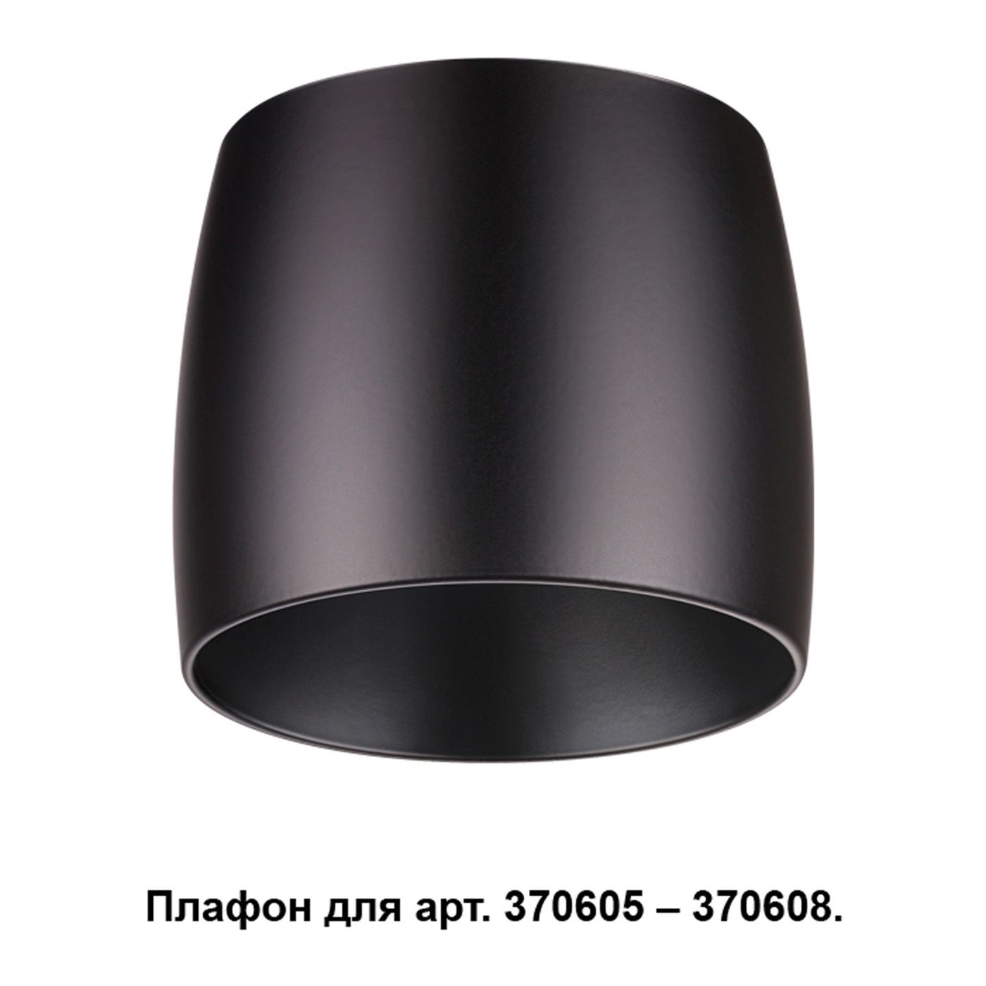 

Плафоны Novotech, 370610