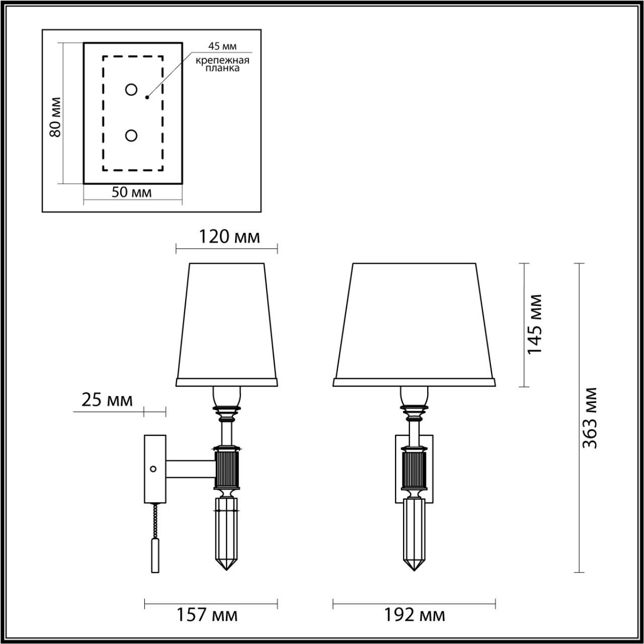 Настенный светильник Odeon Light LONDON 4887/1W
