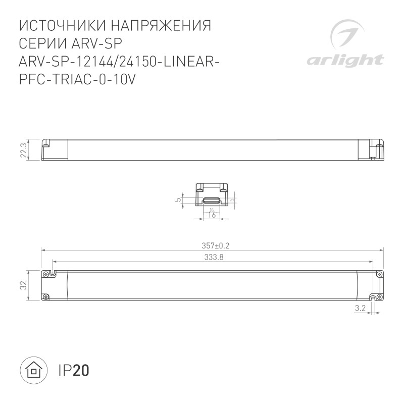 Блок питания Arlight ARV-SP 052113_ARL