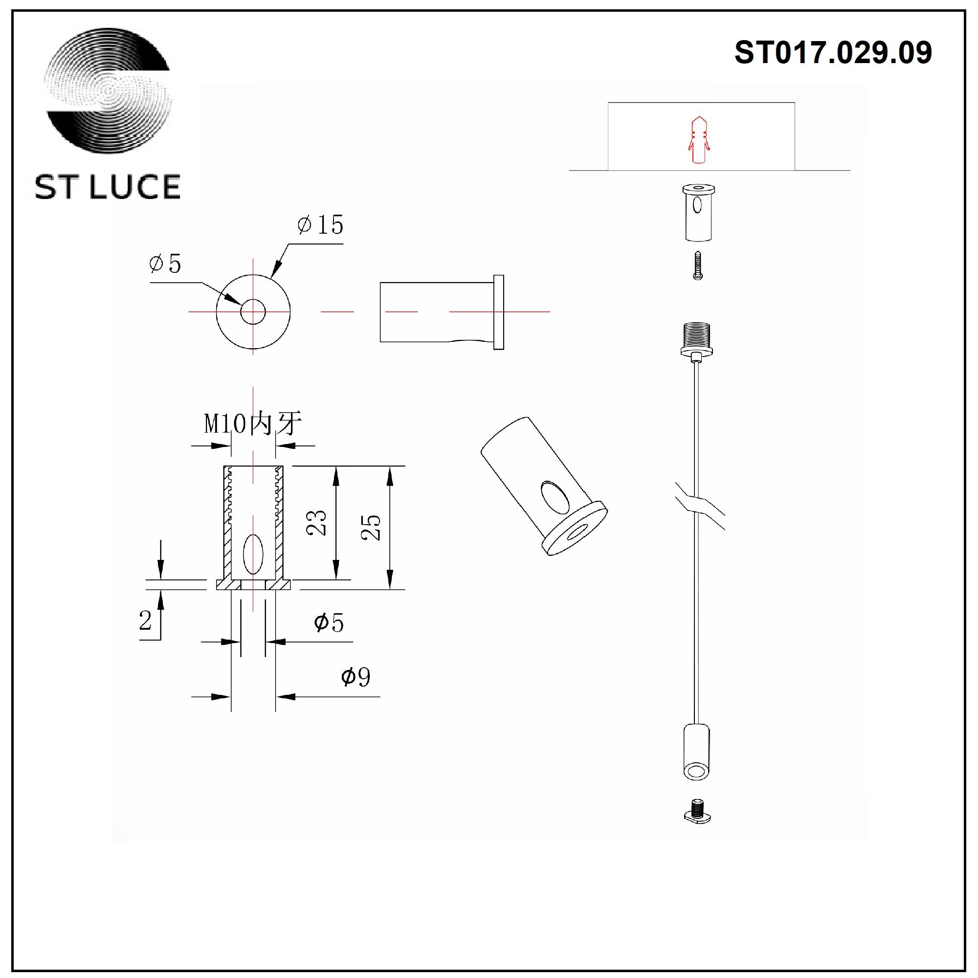 Комплект подвесов для ST017.129.09 ST Luce ST017.029.09