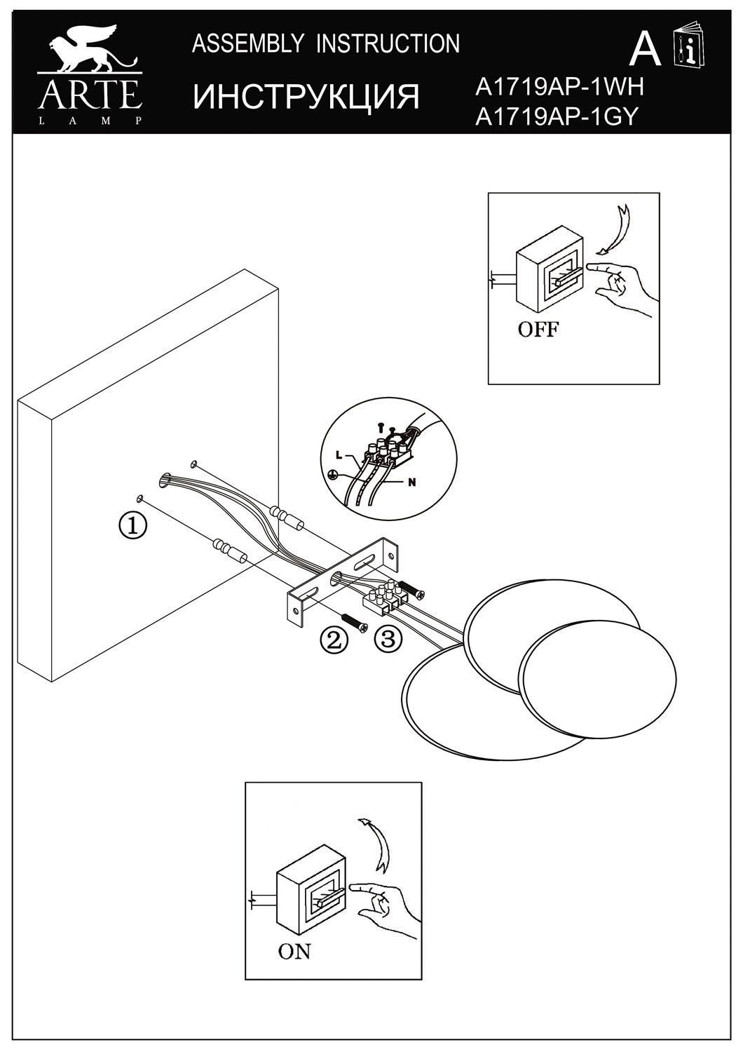 Настенный светильник ArteLamp Trio A1719AP-1GY