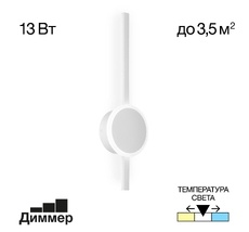 Светильник настенный Citilux Стиг CL203300