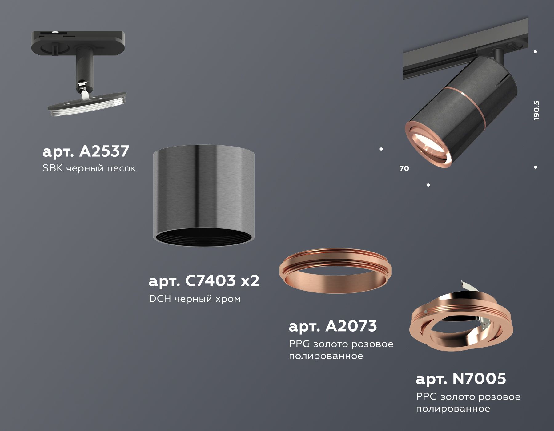Комплект поворотного трекового светильника Ambrella Light TRACK SYSTEM XT XT7403001_AMB