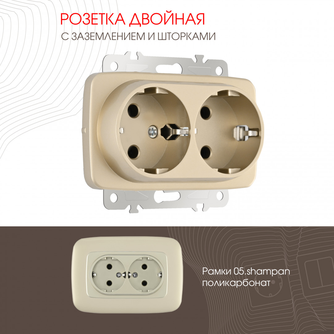 Розетка двойная с заземлением 16A 250V Arte Milano 205.40-2.shampan
