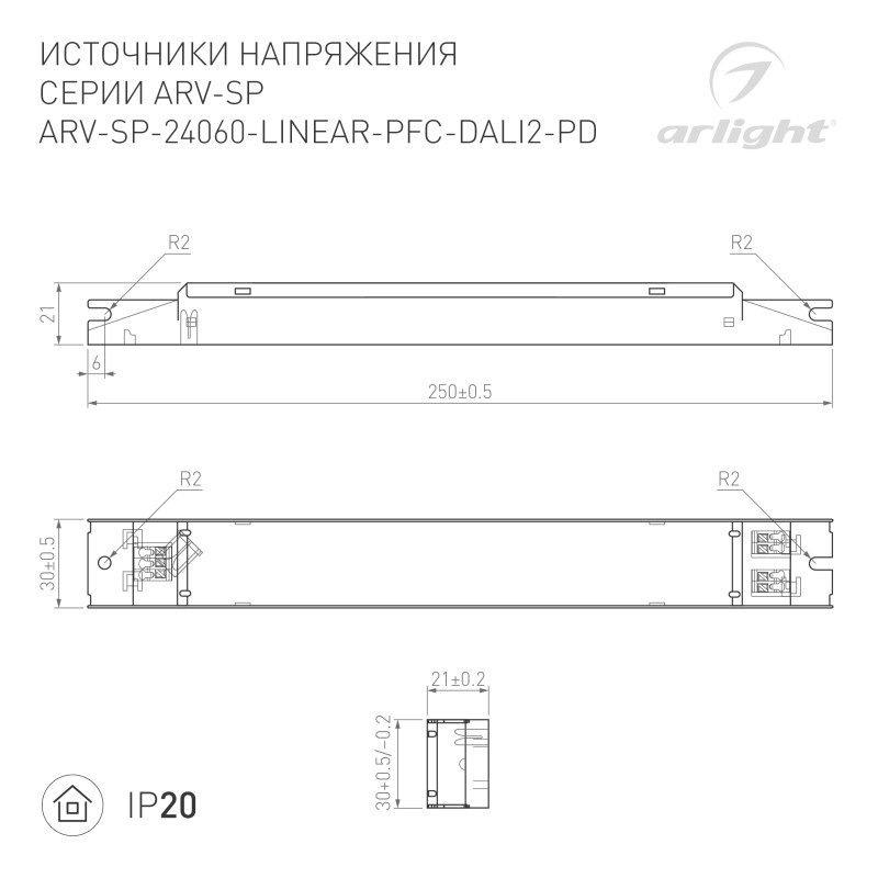 Блок питания Arlight ARV-SP 025595(2)_ARL