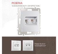 Розетка телефонная RJ11 + компьютерная RJ45 Arte Milano 206.44-1.silver