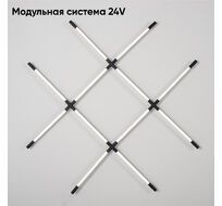 Светильник потолочный Crystal Lux Модульная система 24V CLT 039W12 BL_CR