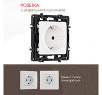 Розетка с заземлением и шторками 16A 250V Arte Milano 217.40-1.white