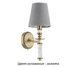 Бра Kutek NAP-K-1(Z/A)