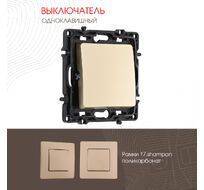 Выключатель одноклавишный 10AX 250V Arte Milano 217.30-1.shampan