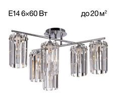 Потолочная люстра Citilux AXIS CL313261