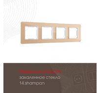 Рамка из закаленного стекла на 4 поста Arte Milano 503.14-4.shampan