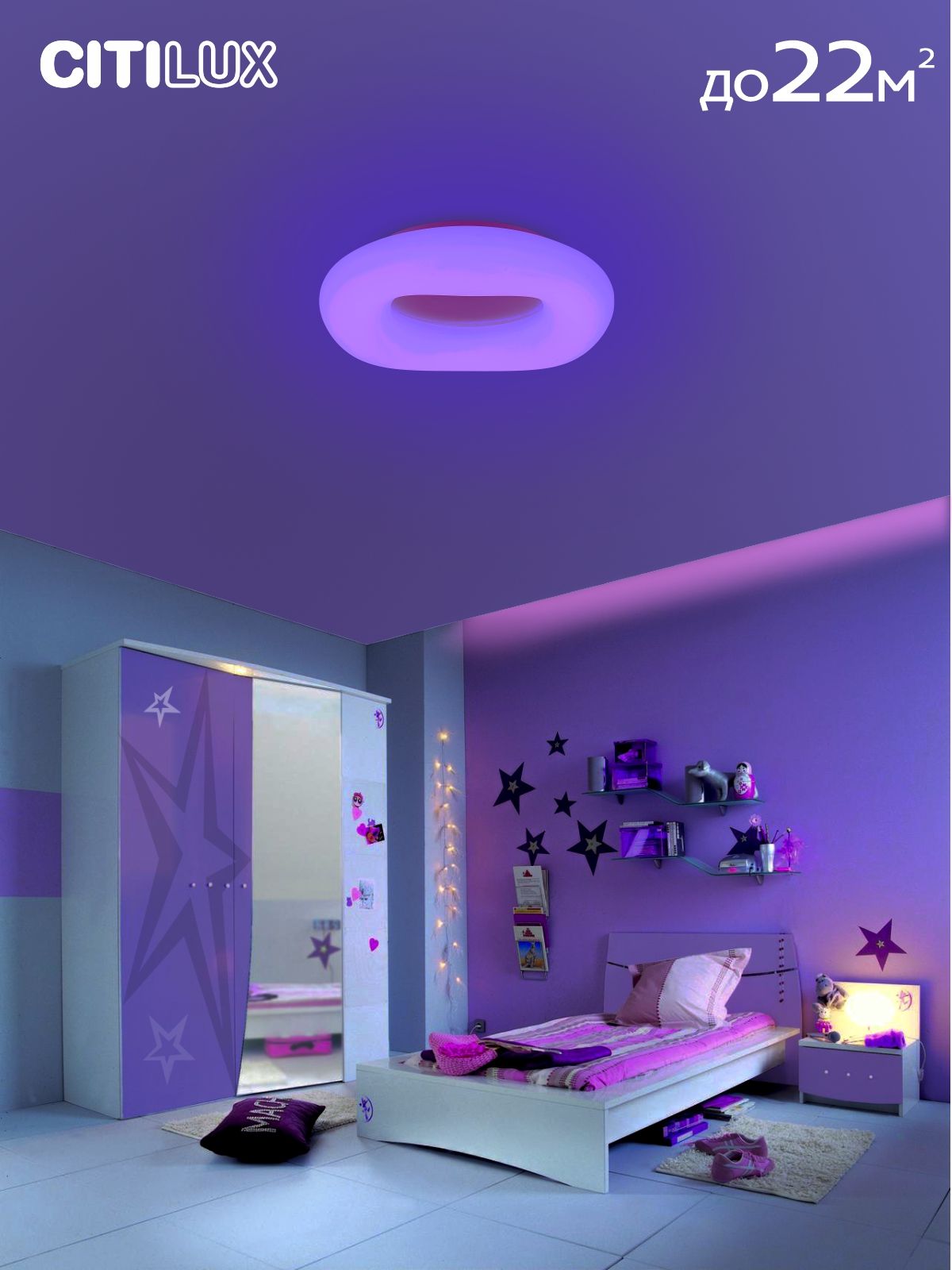 Потолочная люстра CitiLux Стратус Смарт CL732A660G