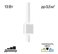 Светильник настенный Citilux Стиг CL203400