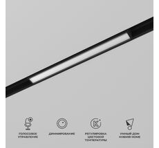 Трековый светильник магнитный Elektrostandard Slim Magnetic a063539_ES