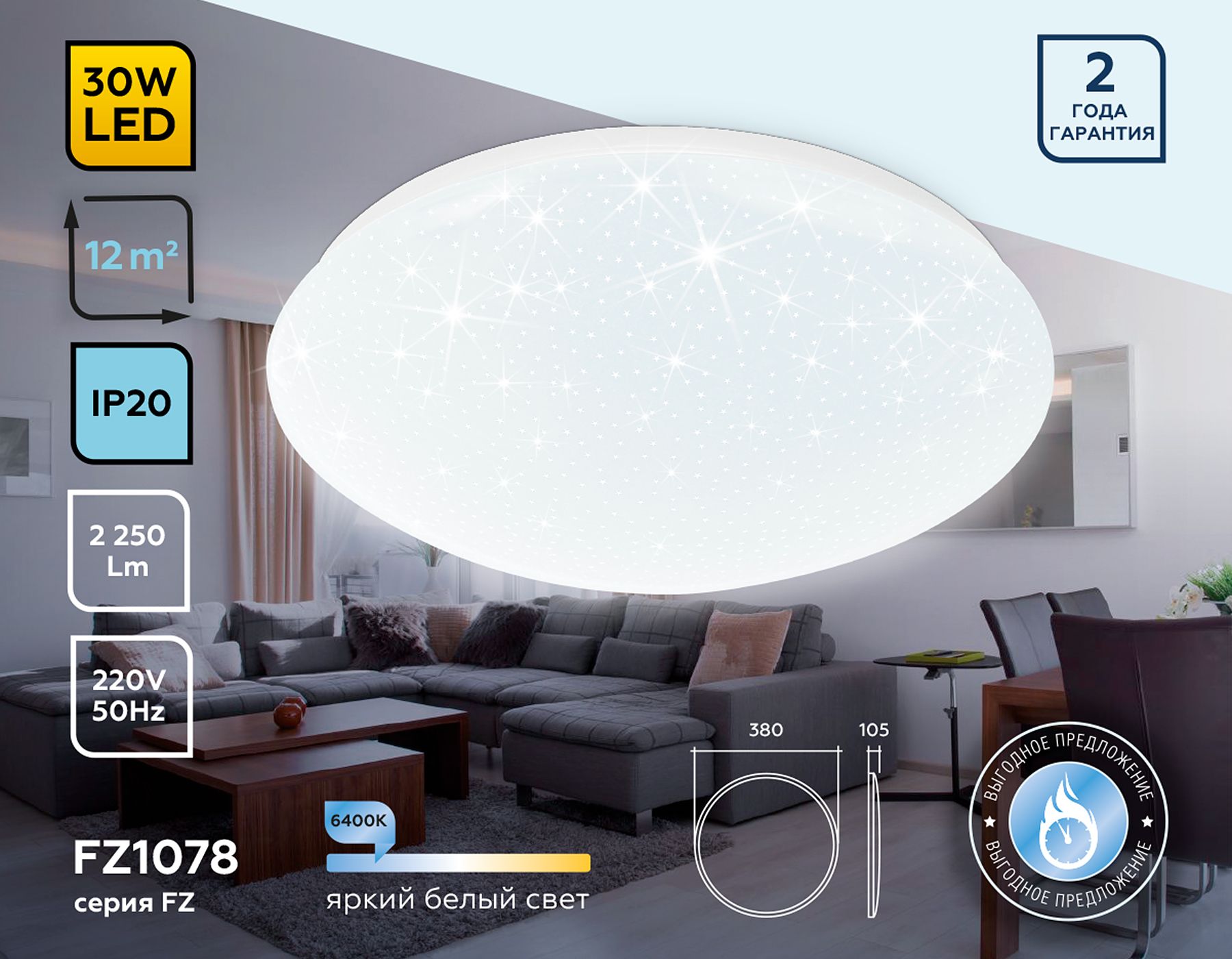 Потолочный светильник Ambrella light Air FZ1078_AMB