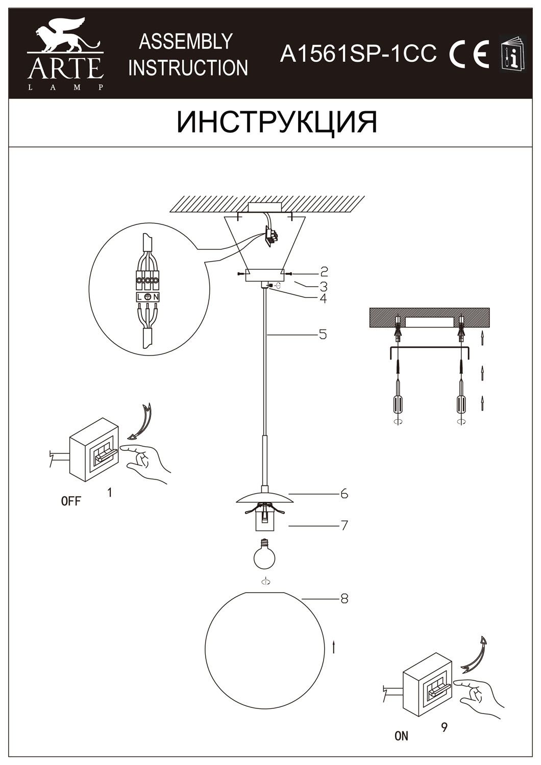 Подвесной светильник ArteLamp VOLARE A1561SP-1CC