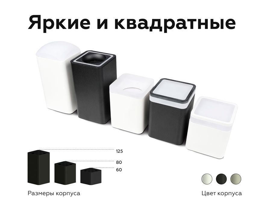 Корпус светильника накладной для насадок DIY SPOT C7814_AMB