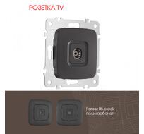 Розетка TV Arte Milano 205.43-1.black