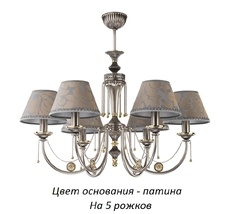 Потолочная люстра Kutek DOR-ZW-5(P/A)