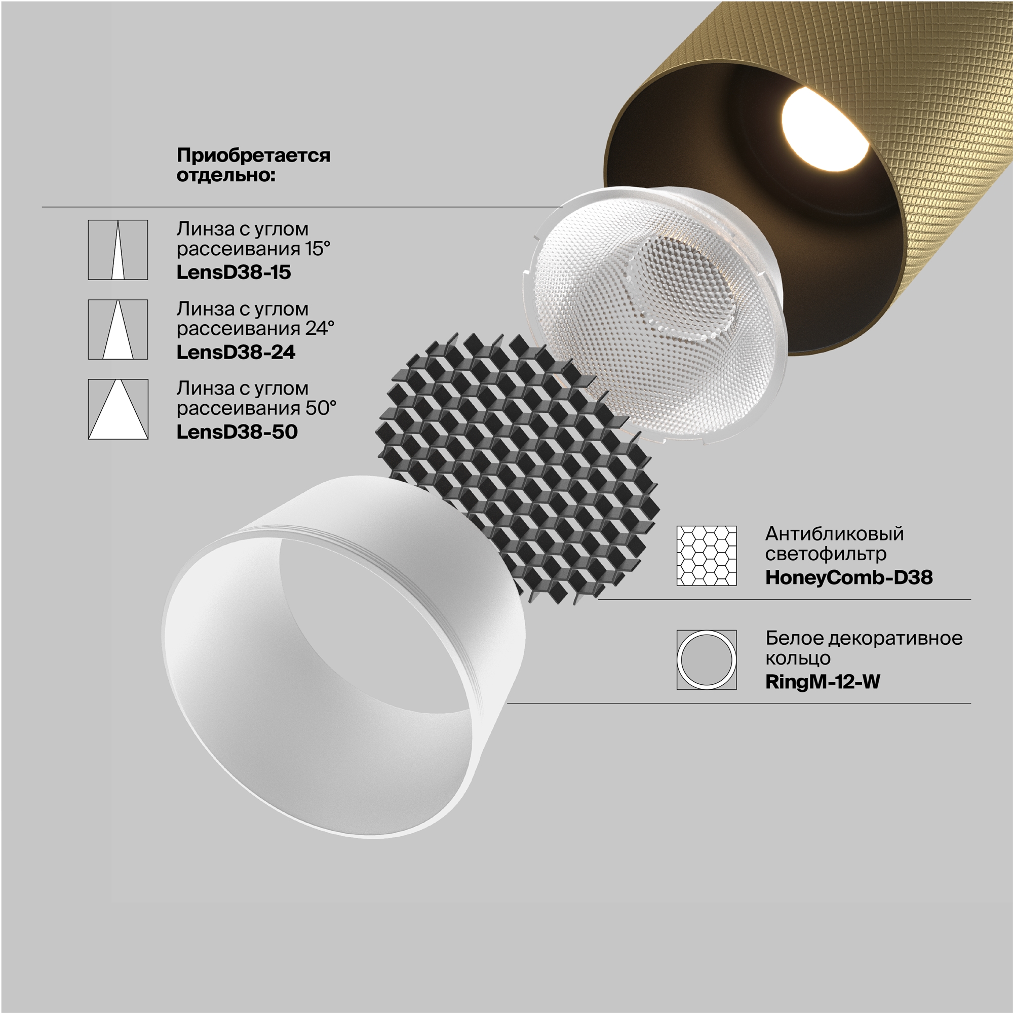 Трековый светильник Maytoni Artisan TR097-2-12W3K-M-BMG_MY