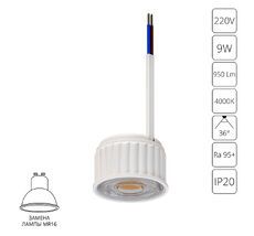 Светодиодный модуль Arte Lamp ORE A22090-4K