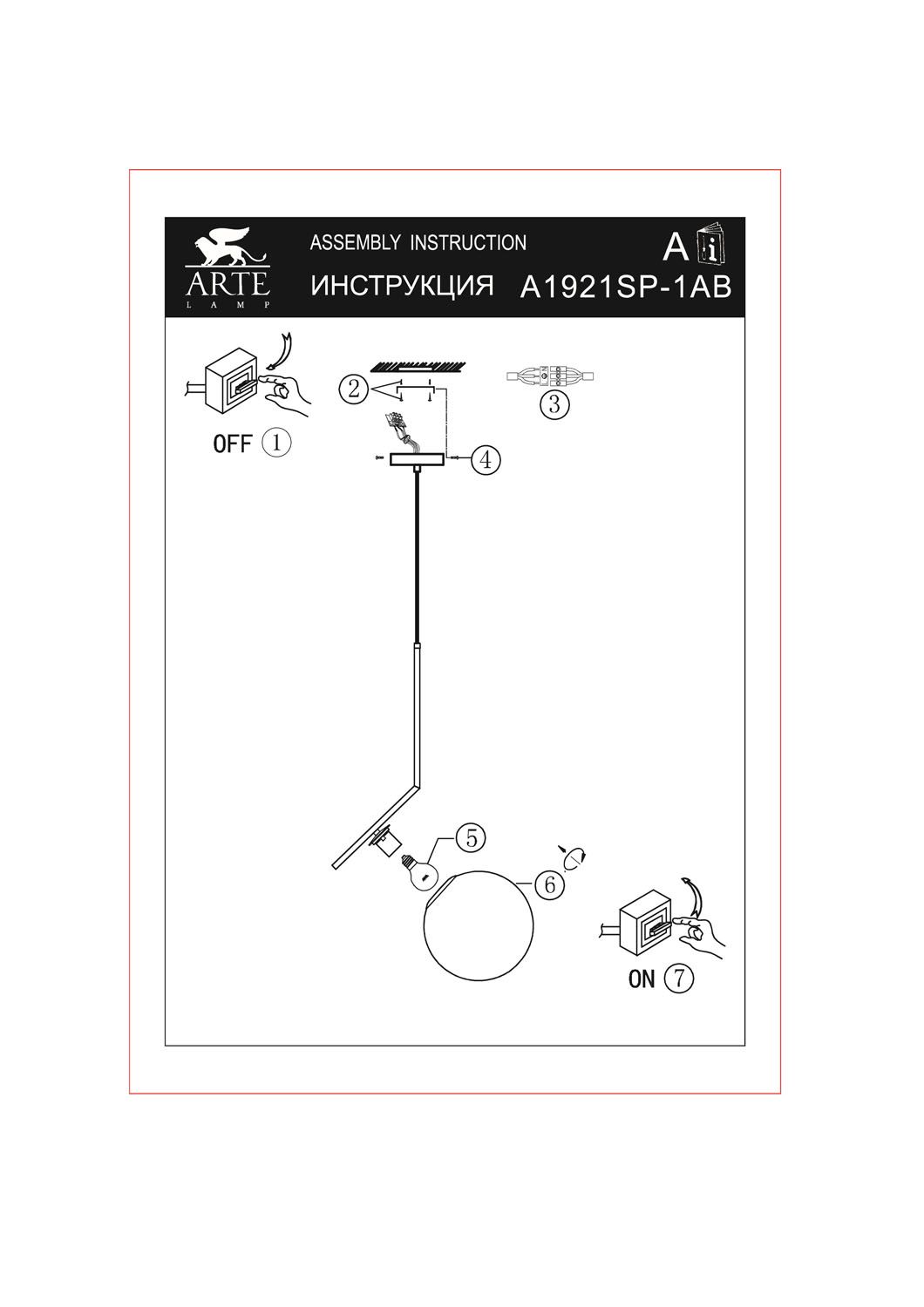 Подвесной светильник ArteLamp BOLLA-UNICA A1921SP-1AB