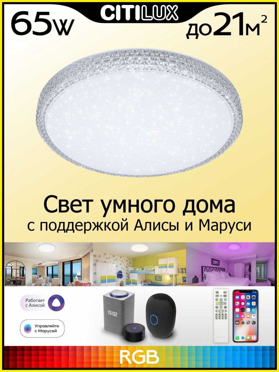 Потолочная люстра CitiLux Альпина CL718A60G