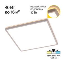 Потолочный светильник с подсветкой Citilux NORMA CL748K400