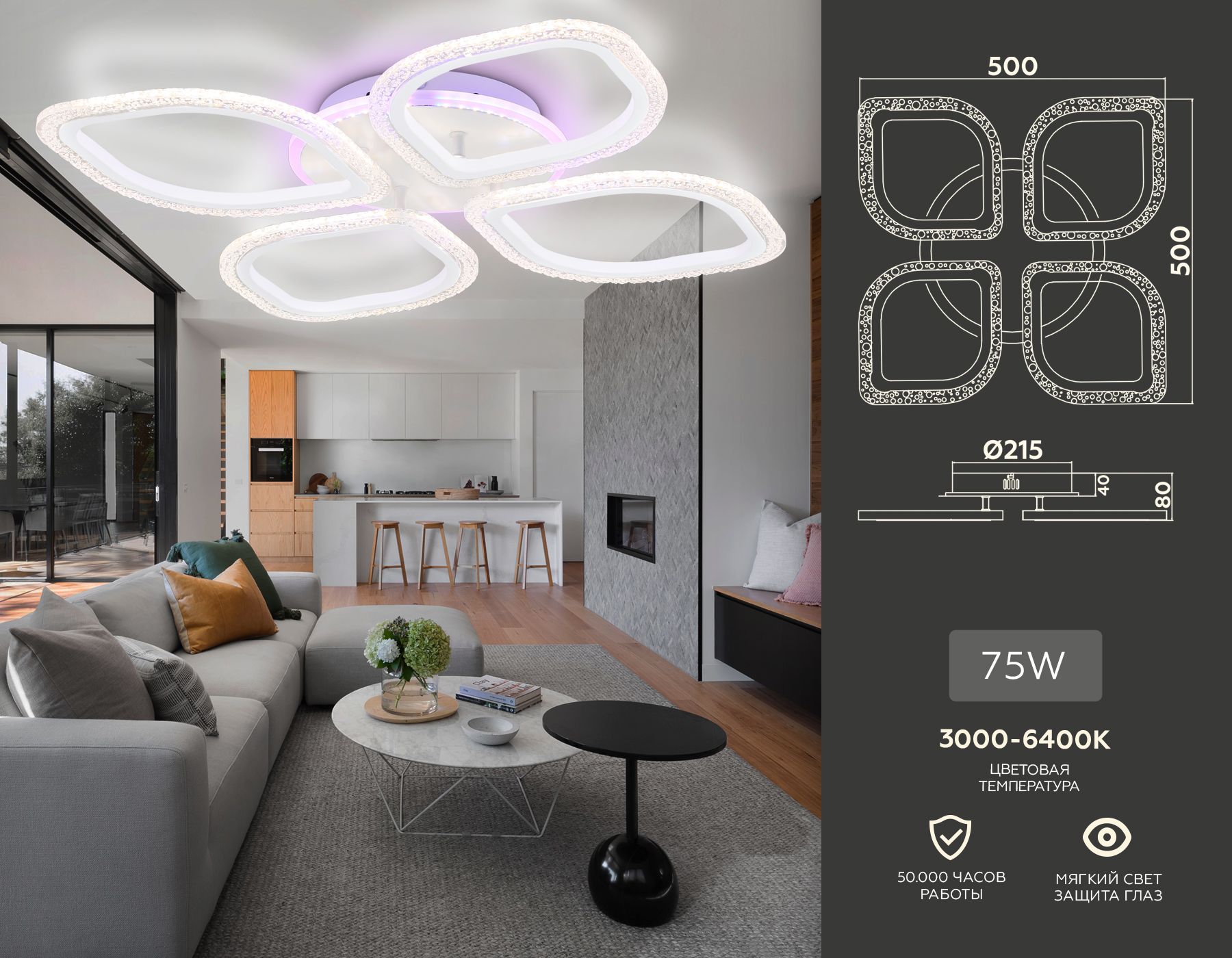 Потолочная люстра Ambrella light с пультом Original FA4501_AMB