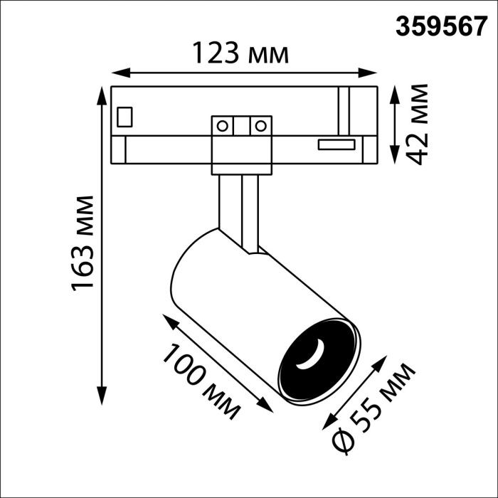Светильник трехфазный трековый светодиодный NOVOTECH HELIX 359567