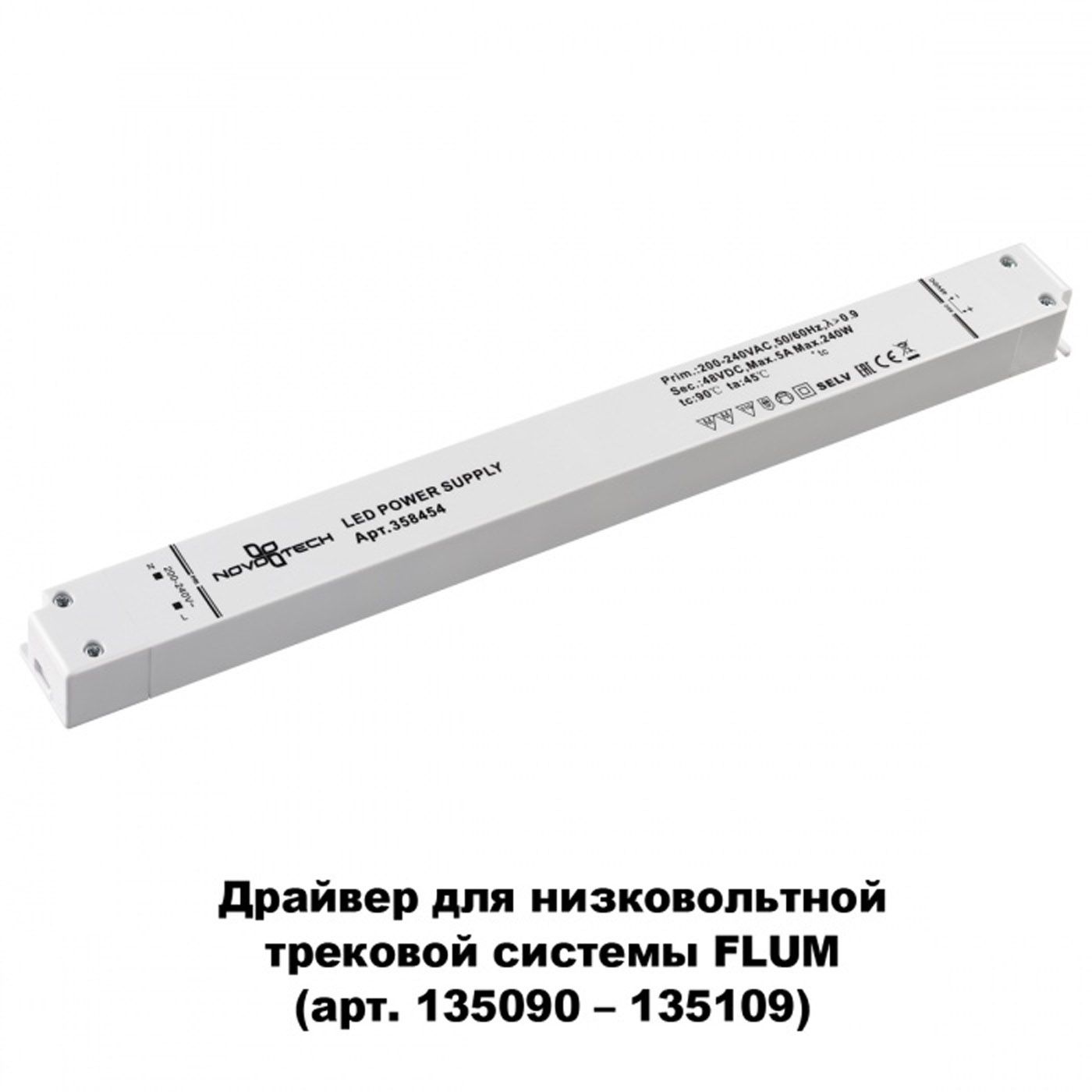 Драйвер FLUM 358454