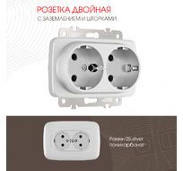 Розетка двойная с заземлением 16A 250V Arte Milano 205.40-2.silver