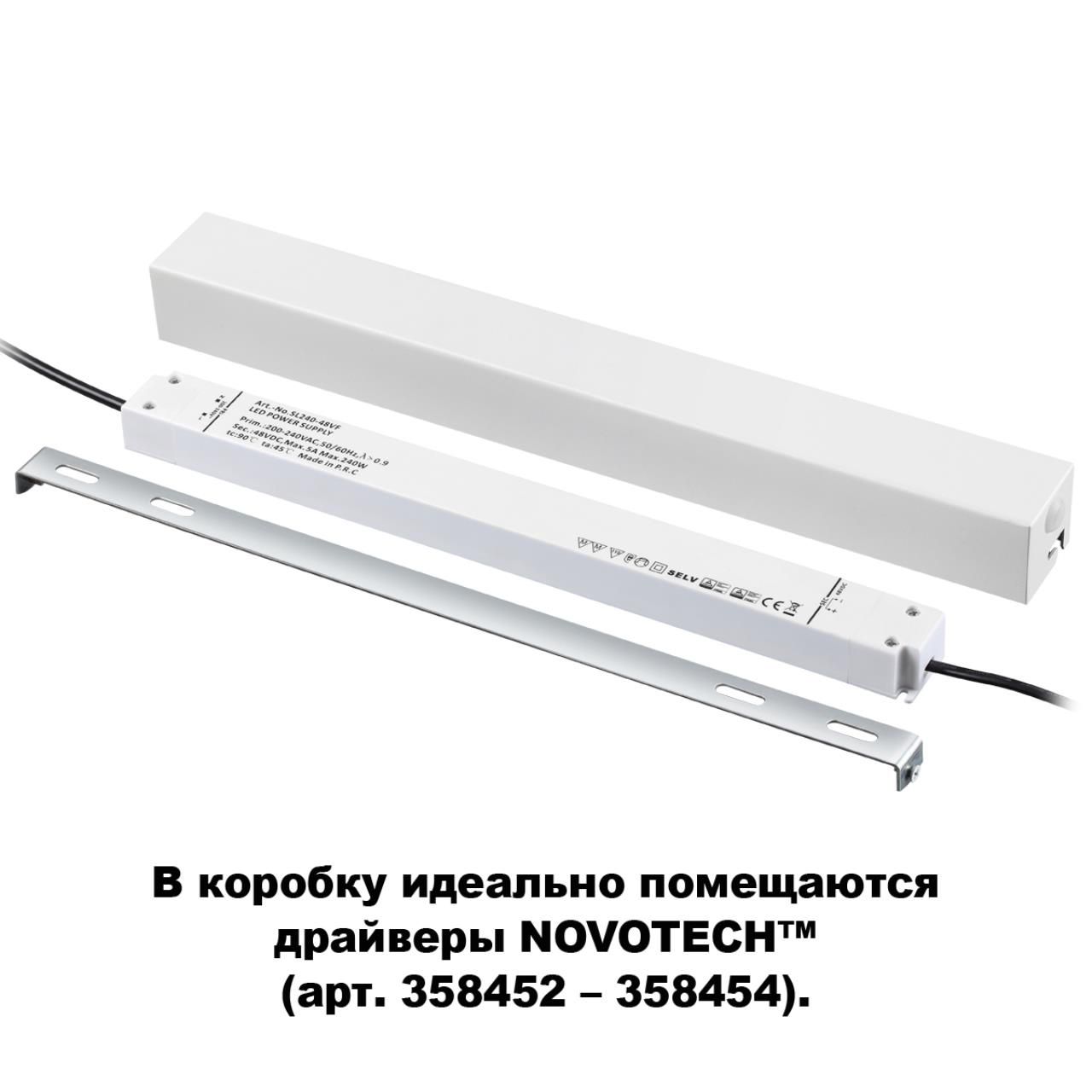 Коробка для драйвера Novotech FLUM 135114