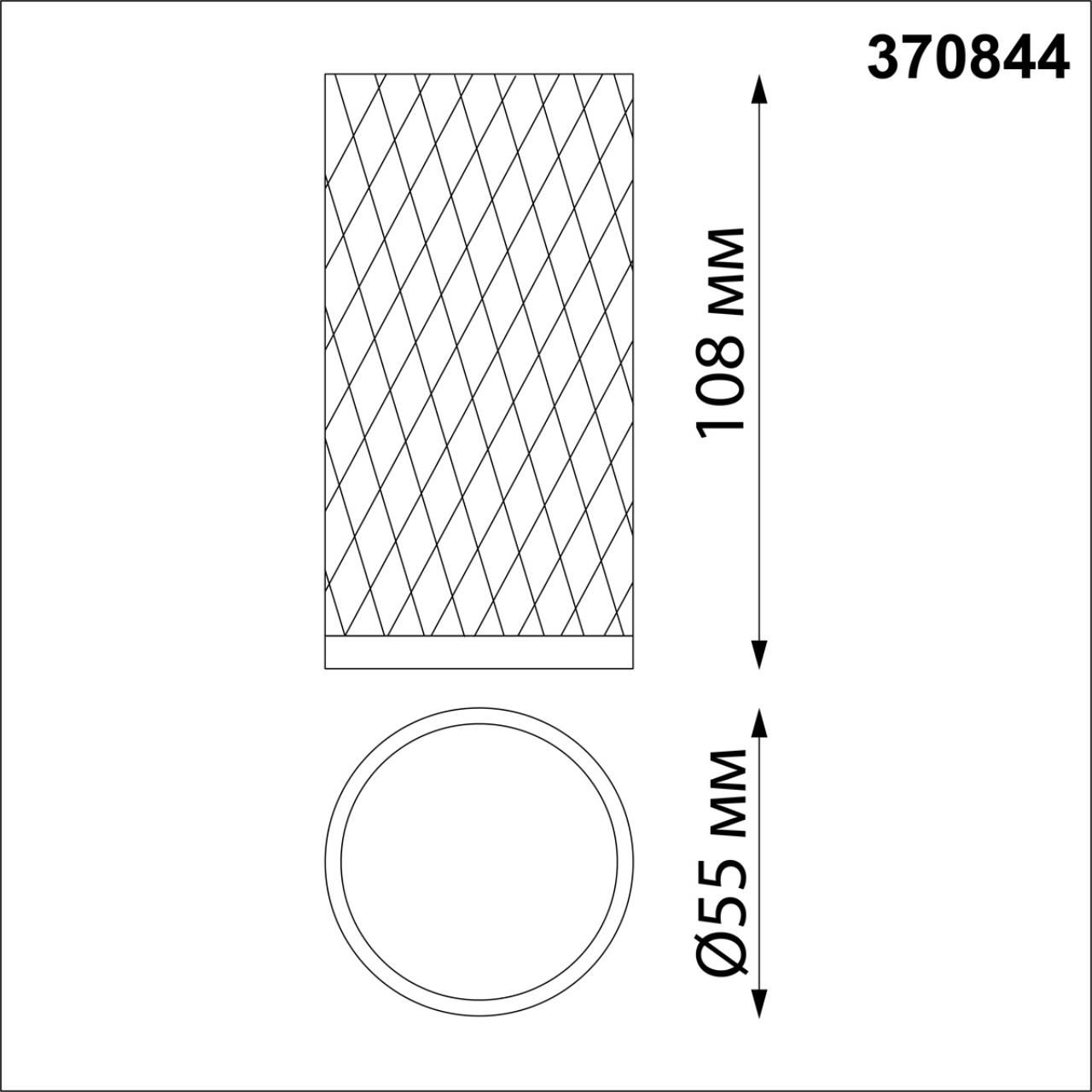 Накладной светильник Novotech BRILL 370844