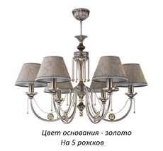 Потолочная люстра Kutek DOR-ZW-5(Z/A)