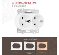 Розетка двойная с заземлением 16A 250V Arte Milano 202.40-2.white