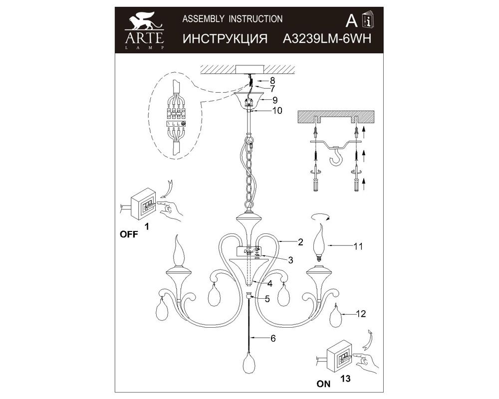 Подвесная люстра ArteLamp MONTMARTRE A3239LM-6WH