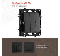 Выключатель трёхклавишный 10AX 250V Arte Milano 217.30-3.black