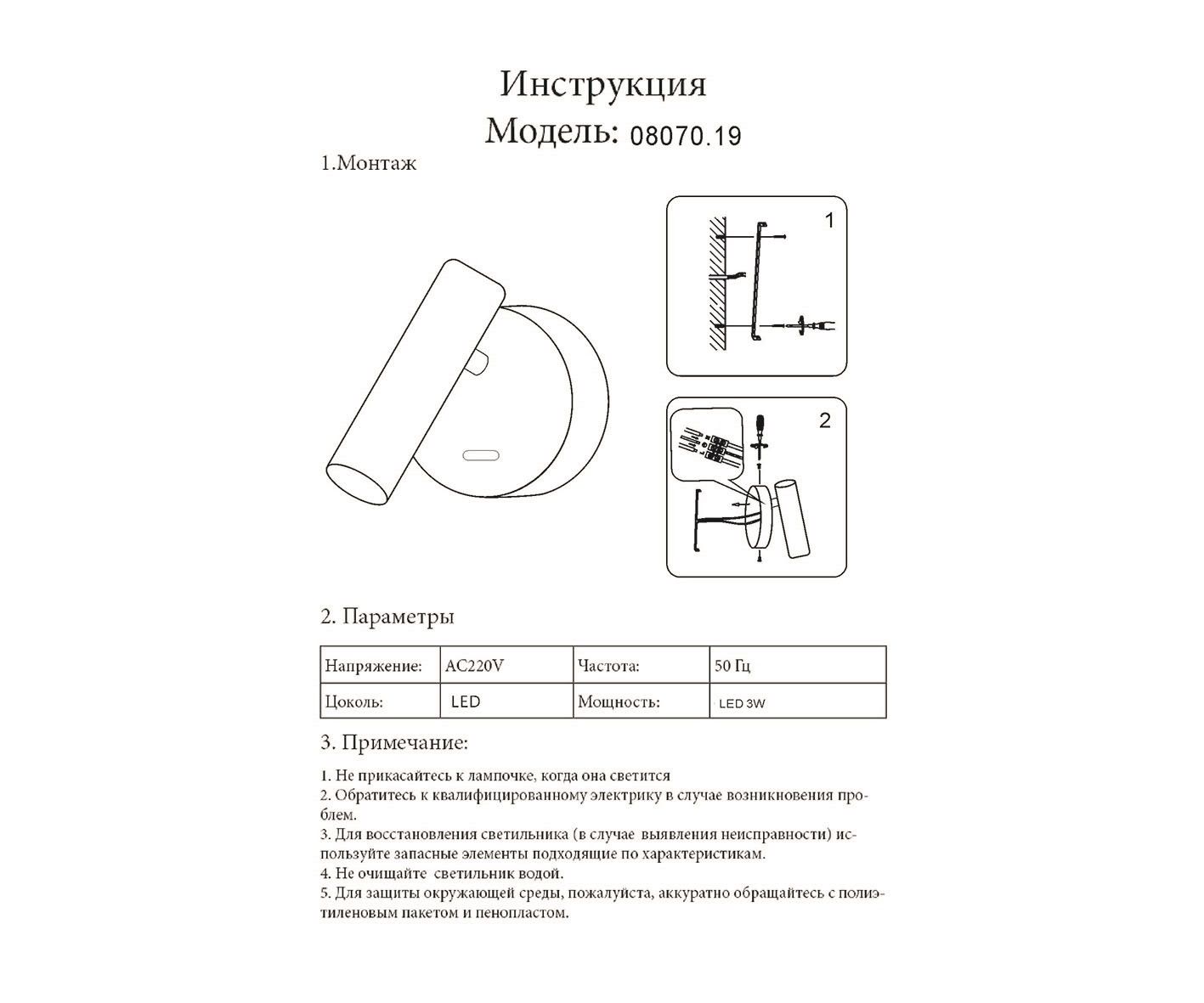 Спот Kink Light Алери 08070,19_KL