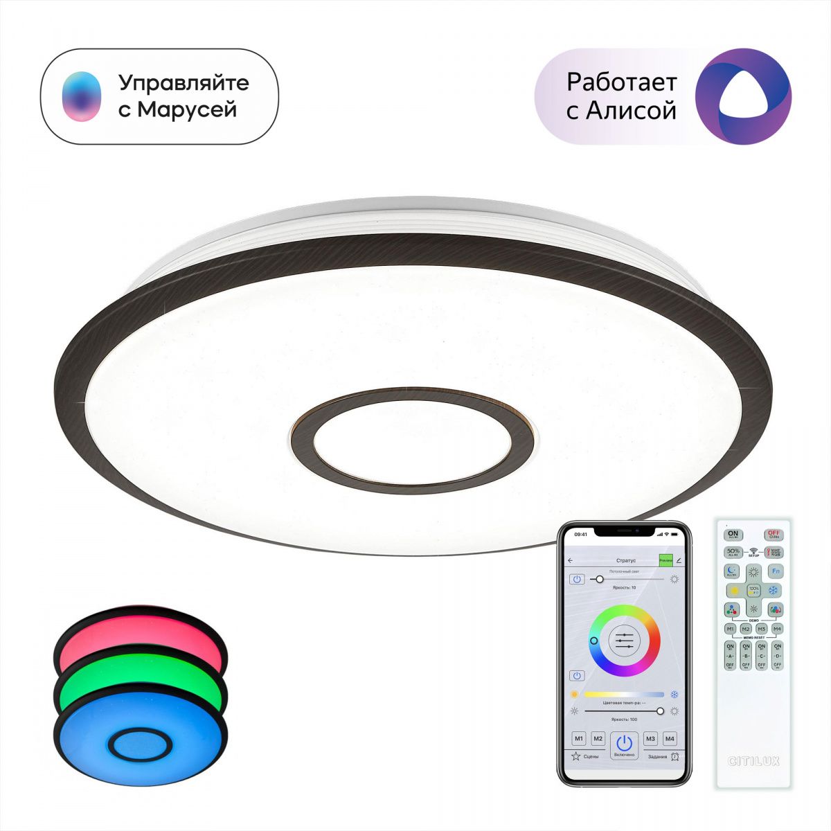 

Потолочная люстра CitiLux Старлайт Смарт CL703A45G, CL703A45G