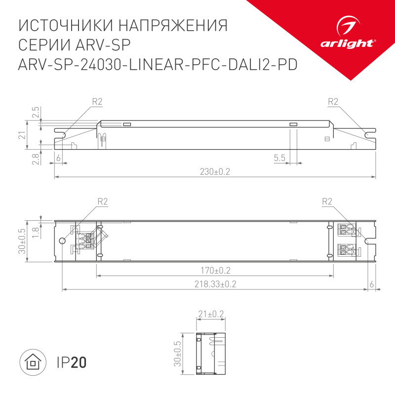 Блок питания Arlight ARV-SP 031106(1)_ARL
