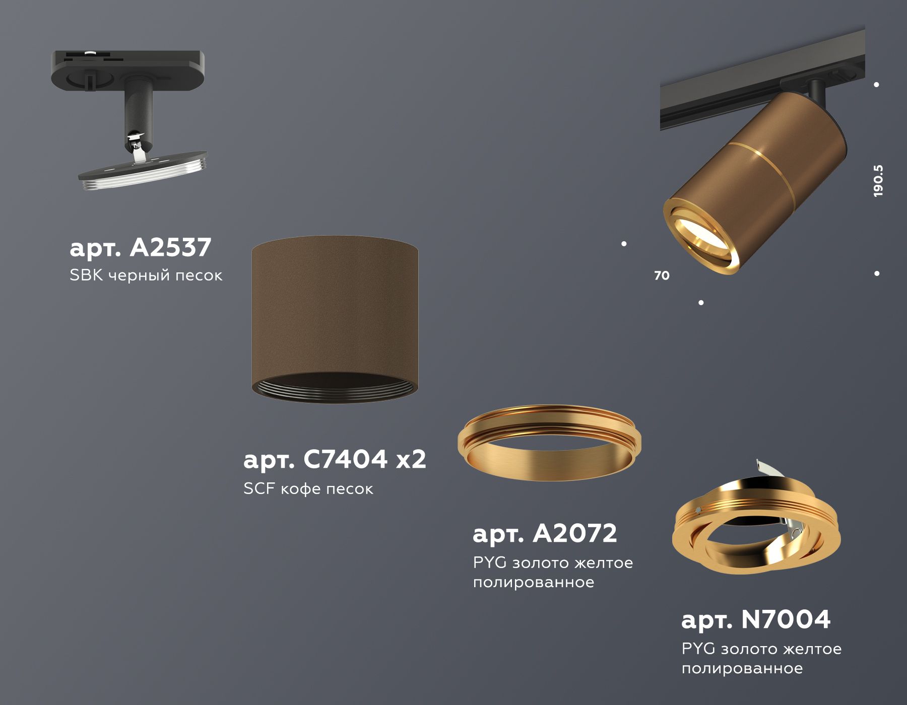 Комплект поворотного трекового светильника Ambrella Light TRACK SYSTEM XT XT7404001_AMB
