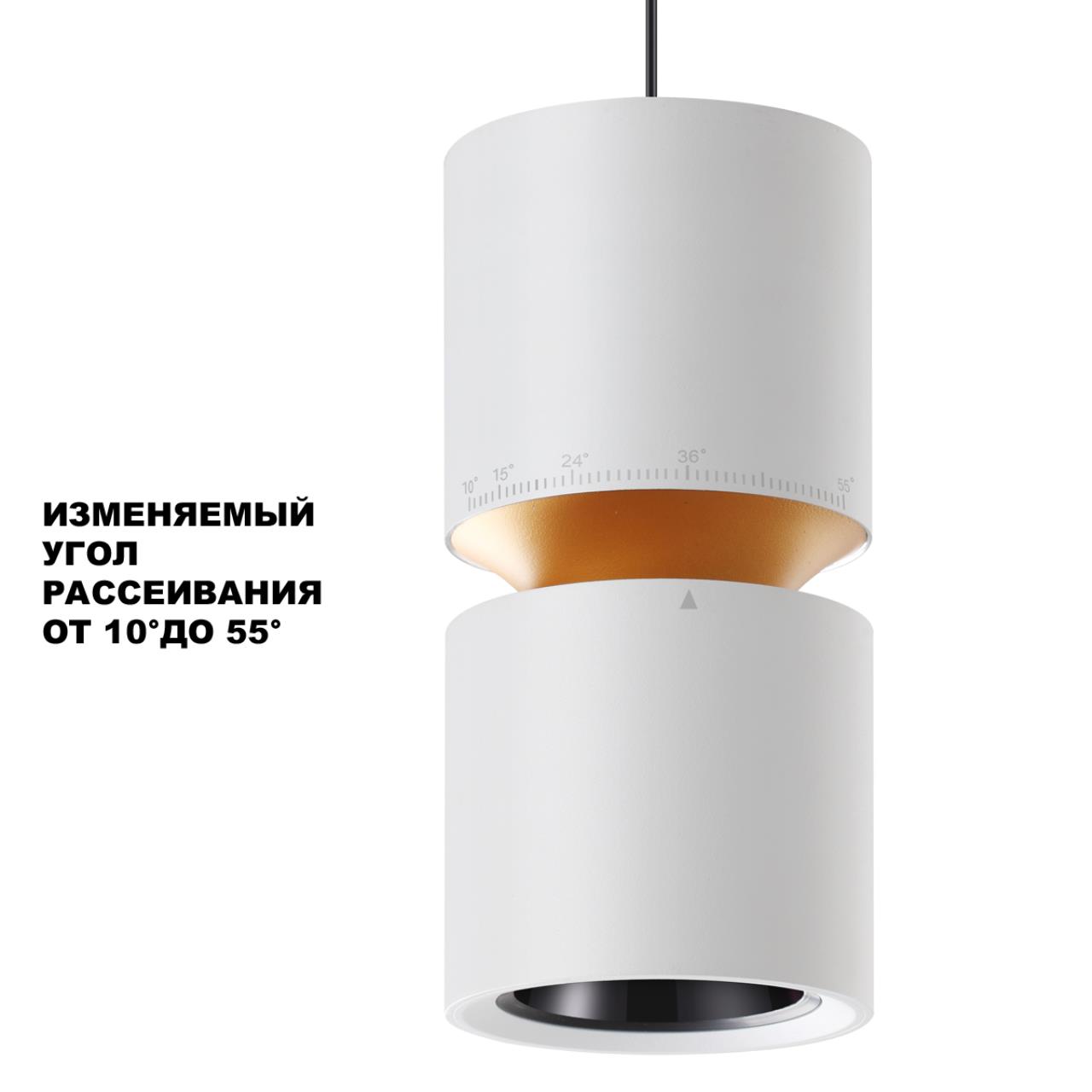 Светильник подвесной светодиодный с механизмом регулировки высоты, длина провода 2м Novotech ARISTO 359339